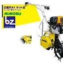 !!エントリーで最大100%ポイントバック!! みのる産業 管理作業機 ミニもぐ オプション 広幅爪AY セット品 法人様限定