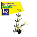 みのる産業｜静電噴口 FSR-150（多頭型） e-ジェッター CUBE｜法人様限定