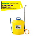 みのる産業｜＜専用ラウンドノズルULV5セット品＞除草剤専用散布機 タンク容量18L 草退治桃太郎 FT-185 散布器 噴霧機 噴霧器 スプレー｜法人様限定