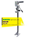 みのる産業|<2本セット品>杭抜き機 JK-10 手動タイプ 適合太さΦ17.2〜45mm|法人様限定