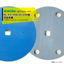 みのる産業|<純正目皿各種>人力大粒播種機1条 目皿交換式 PL-11/PL-110/PL-21/PL-210用|法人様限定