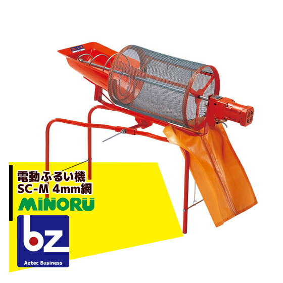 「エントリーで最大100%ポイントバック」みのる産業 電動ふるい機 SC-M ふるい網4mm目 法人様限定 その1
