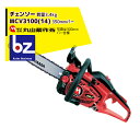 丸山製作所|チェンソー MCV3100(14)362772 <14インチバー仕様>|法人・農園様限定
