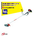 丸山製作所 草刈り機 M-Line エンジン式 刈払機 MLB200U-1 肩掛式 両手ハンドル 21cm3 法人様限定