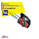 丸山製作所 M-Line エンジン式 チェンソー MLC3101T(10)-1 トップハンドル 30.1cm3 ガイドバー250mm 法人様限定