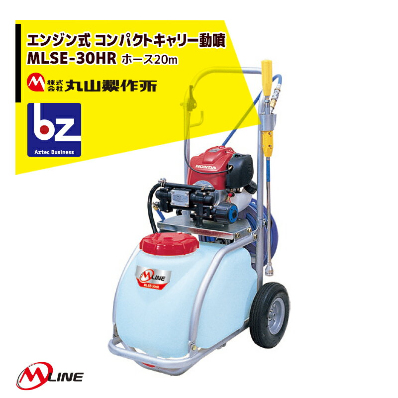 ݻ M-Line 󥸥 ѥȥ꡼ưʮ MLSE30HR-1 ޥ30L/ۡ20m ˡ͸
