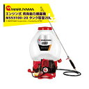 【8/1限定 最大ポイント6倍 エントリー必須】丸山製作所 エンジン式 背負動力噴霧機 霧将軍 MS5310D-20-1 タンク容量20L 質量7.8kg 法人...