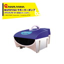 丸山製作所 ウルトラファインバブル発生装置 MUFBウルトラポンプ 100Vモーター式 最高圧力2.0MPa 吐出量2.0L/min UFB202M-DX 法人...