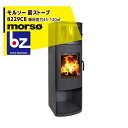 morso｜モルソー 薪ストーブ モルソー 8229CB 暖房能力45～120m2｜法人様限定