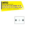 MTO エイムスタtb専用ワンタッチハンキング式ターゲット ふそう・キャンター 236×150mm AIMtb-THT4K 法人様限定
