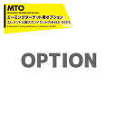 MTO (エーミングターゲット用オプション) エレメント三脚スタンドセットのみ (縦横フレーム・三脚スタンド) ELE-NSCK 法人様限定