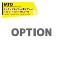 MTO (エーミングターゲット用オプション) スタンダードスタンド TMLS-P1K 法人様限定