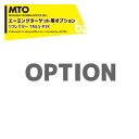 MTO (エーミングターゲット用オプション) リフレクター TMLS-P3K 法人様限定