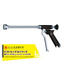 【8/1限定 最大ポイント6倍 エントリー必須】永田製作所 NAGATA ピストルノズルシリーズ ピストル噴口AF−5(G1/4) 1122200 ...