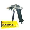 永田製作所｜NAGATA ピストルノズルシリーズ PCOノズル203S （G1/4） 1123700｜法人様限定