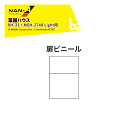 ナンエイ｜＜オプション＞南栄工業 移動ができる菜園ハウス BH-33 / MGH-2740 Light用 扉ビニール 0.1*1.85*1｜法人様限定