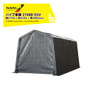 ナンエイ|<期間限定SALE>南栄工業 パイプ倉庫 マルチストレージ 2748 B SVU ミニバンタイプ用 サイズ 幅2700 x 高2540 x 奥4800...