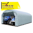 ナンエイ|南栄工業 パイプ倉庫 GR-189 <受注生産品>3.6×5.3×2.5m 約5.9坪 埋め込み式 農機具の格納庫・資材置き場・作業場に!受注生産品||法人様限定
