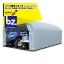 ナンエイ|南栄工業 パイプ倉庫 GR-59 <受注生産品>3.6×5.3×2.5m 約5.9坪 農機具の格納庫・資材置き場・作業場に!|法人様限定