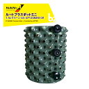 ナンエイ|南栄工業 <10個セット品>ルートプラスポットミニ 1.5Lグリーン GS-AP120MINI GR 観葉植物・緑化樹栽培 根巻き防止 エアープルーニ...