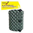 ナンエイ|南栄工業 <10個セット品>ルートプラスポットミニ 3Lグリーン GS-AP150MINI GR 果樹・観葉植物・緑化樹栽培 根巻き防止 エアープルー...