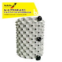 ナンエイ|南栄工業 <10個セット品>ルートプラスポットミニ 3Lホワイト GS-AP150MINI WH 果樹・観葉植物・緑化樹栽培 根巻き防止 エアープルー...