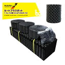 ナンエイ|南栄工業 <50個セット>ルートプラスポット 7.5リットル GSAP200M-50 果樹・観葉植物・緑化樹栽培 根巻き防止 エアープルーニングコンテ...