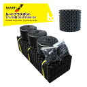 ナンエイ|南栄工業 <50個セット>ルートプラスポット 12リットル GSAP250M-50 果樹・観葉植物・緑化樹栽培 根巻き防止 エアープルーニングコンテナ...