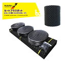 ナンエイ|南栄工業 <25個セット>ルートプラスポット 60リットル GSAP400L-25 果樹・観葉植物・緑化樹栽培 根巻き防止 エアープルーニングコンテナ...
