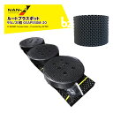ナンエイ|南栄工業 <20個セット>ルートプラスポット 95リットル GSAP550M-20 果樹・観葉植物・緑化樹栽培 根巻き防止 エアープルーニングコンテナ...