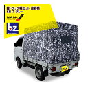 ナンエイ 南栄工業 軽トラック幌セット 迷彩柄 KH-7 グレイ 法人様限定