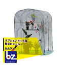 ナンエイ|南栄工業 <純正部品>グリーンハウス NH-5 替えビニール<0.5坪>|法人様限定