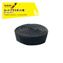 ナンエイ 南栄工業 ルートプラスポット用 ロールのみ 縦600mm×横60m Roll GS-APR600 果樹・観葉植物・緑化樹栽培 根巻き防止 エアープルー...
