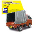ナンエイ|南栄工業 <替え幌シート>ダイハツハイゼットジャンボ 拡張キャビンタイプ HJ-5MSV用幌 本体別売り|法人様限定