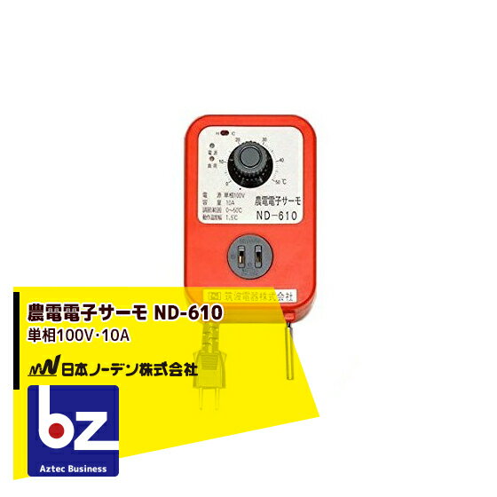 ܥΡǥ Żҥ ND-610 ñ100V10A ˡ͸