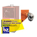 ネポン|<施設園芸用温風暖房機オプション>吹き出し口エルボセット BDE-KA300|法人様限定