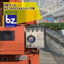 ネポン｜環境制御機器 4段サーモ 単機能タイプ NT-145S1暖房用 KAシリーズ用 AC100V 1φ 50/60Hz｜法人様限定