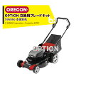 OREGON|<オプション>充電式芝刈機LM400用 交換用ブレードキット 本体別売り|法人様限定