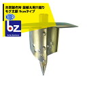 【5/1限定 最大ポイント6倍 エントリー必須】共栄製作所 草刈り機 苗植え用穴掘り モグ太郎 9cmタイプ 刈払機アタッチメント 法人様限定