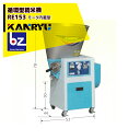 !!エントリーで最大100%ポイントバック!! カンリウ工業 循環型精米機 RE153 タンク容量15kg 100V/450Wモータ内蔵型 法人様限定