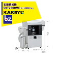 !!エントリーで最大100%ポイントバック!! カンリウ工業 石抜精米機 SRT2303ME タンク容量:玄米 30kg入 精米 石抜 小米選別 エアー搬送袋受け 法人様限定
