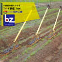 向井工業 中耕除草機たがやす T-14 14枚刃 耕巾7cm 法人・農園様限定