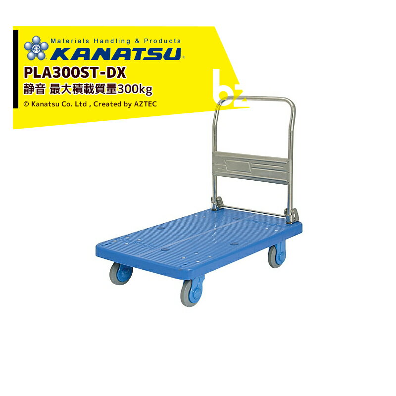 カナツー｜＜2台セット品＞KANATSU ステンレス静音台車 PLA300ST-DX ハンドル折りたたみ式 積載量300kg｜法人限定｜法人様限定