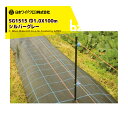 日本ワイドクロス 防草シート 防草アグリシート 巾1.0mX長さ100m シルバー SG1515 メーカー直送 法人様限定