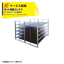 ケーエス製販 KS ポット用苗コンテナ KS-84ALP-21 底板21枚付 法人様限定