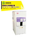 !!エントリーで最大100%ポイントバック!! 宝田工業 HODEN 家庭用精米機 1回通精米機 MR-10T ホッパー容量:10kg(玄米) 単相100V180W 法人様限定