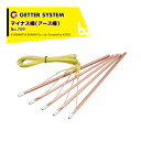 末松電子製作所 電気柵 資材 アース棒45型 No.709 ゲッターシステム用 電柵 電気牧柵 法人様限定