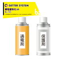 末松電子製作所 電気柵 ポール 末松電子 通電塗装セットスプレー 電柵 獣害用 No.735 法人様限定