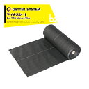 末松電子製作所 電気柵 資材 マイナスシート 60cmx25m No.779 防草効果有り アース機能付 ゲッターシステム 法人様限定