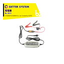 末松電子製作所 電気柵 充電器 サイクル用充電器 No.823 バッテリー30Ah・70Ah専用 ゲッターシステム用 電柵 電気牧柵 法人様限定(4)